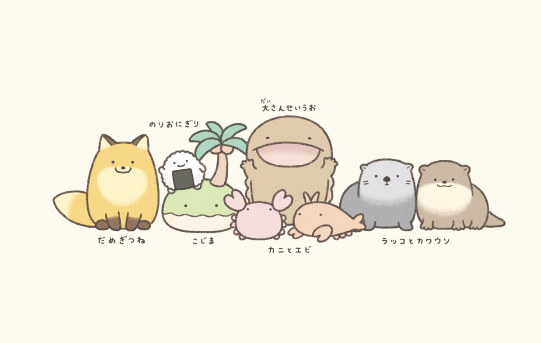 【徹底解説】「なんでもいきもの」とは？作者は？主要キャラの名前は？